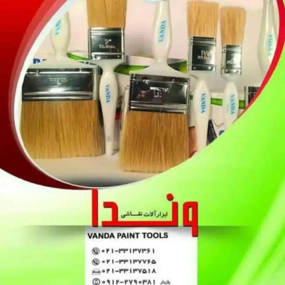 تولیدکننده رنگ و ابزارآلات نقاشی شرکت وندا