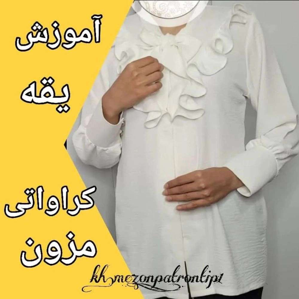 مزون پاترون تیپ