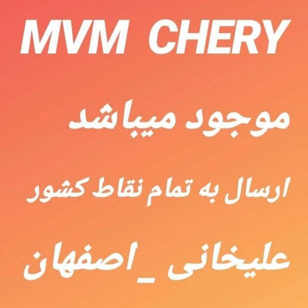 کلینیک تخصصی ام وی ام علیخانی