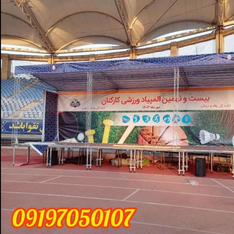 ساخت سازه نمایشگاهی و غرفه در مشهد