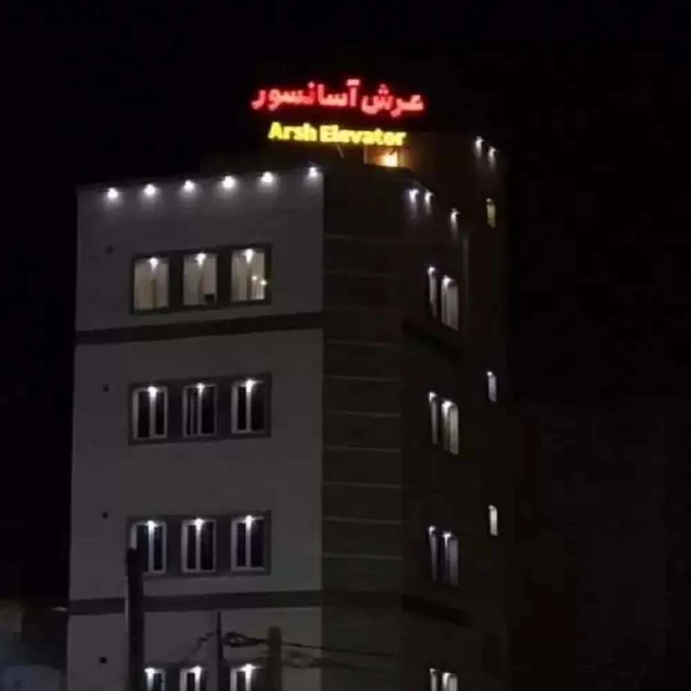نصب و راه اندازی آسانسور عرش رو آسانبر جنوب در بوشهر