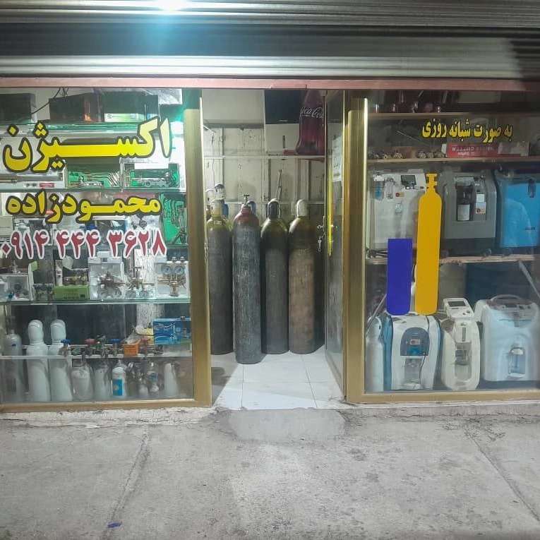 شارژ کپسول اکسیژن محمودزاده در مهاباد