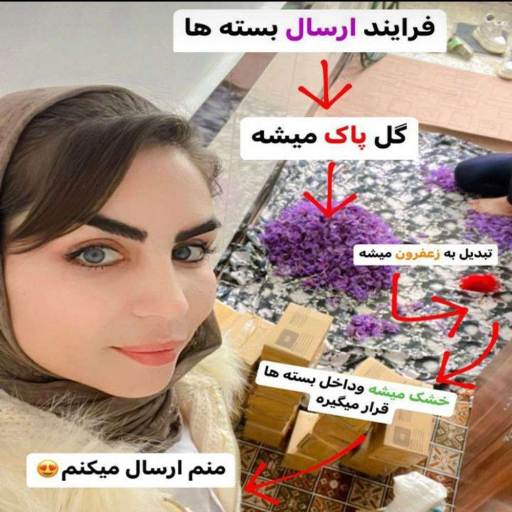 تولید و فروش زعفران