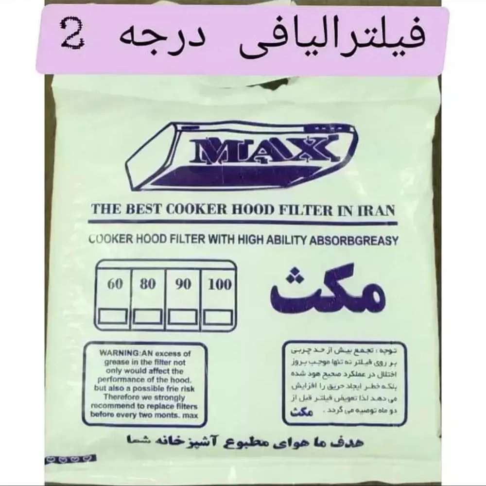 پاسارگاد هود