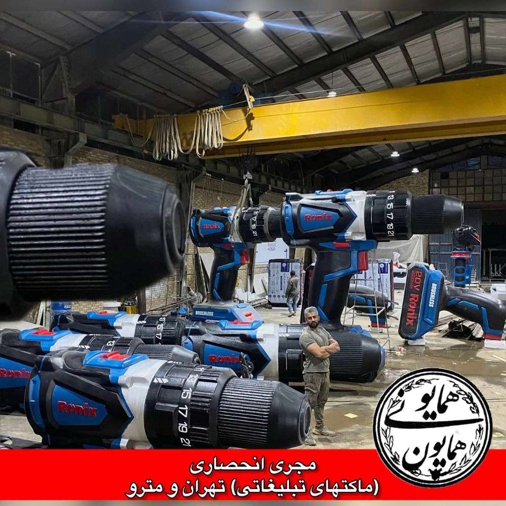 جناب همایونی