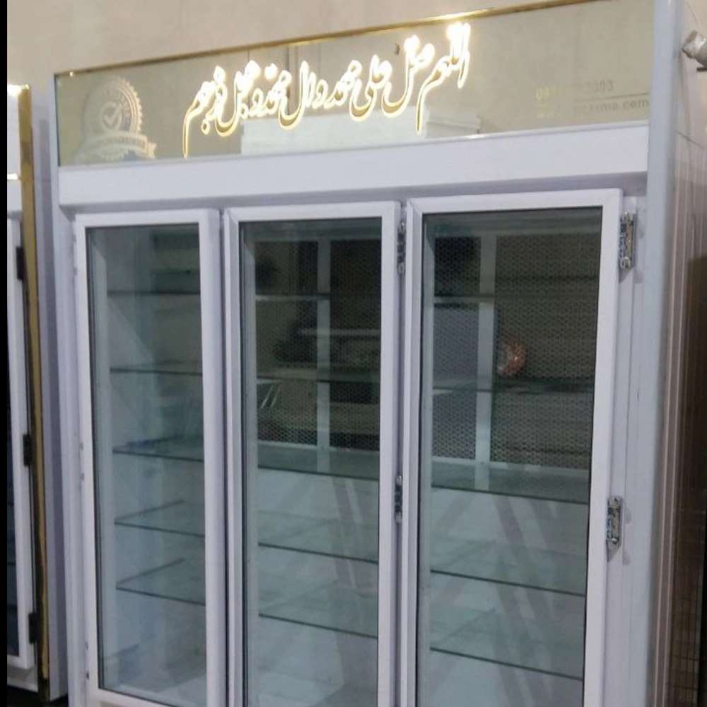 گروه صنعتی اوج سرما