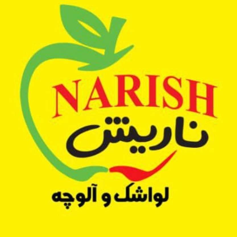 شرکت ناریش