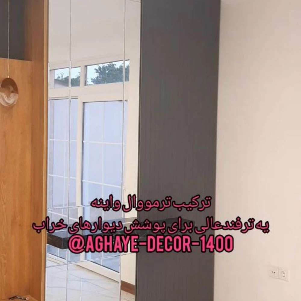 فروش واجرای طرح اسمان مجازی