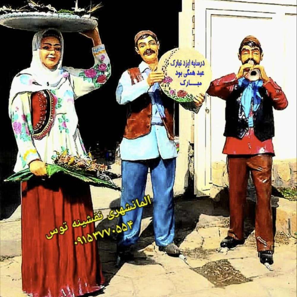مجسمه و المان شهری و مبلمان شهری سیما منظر توس