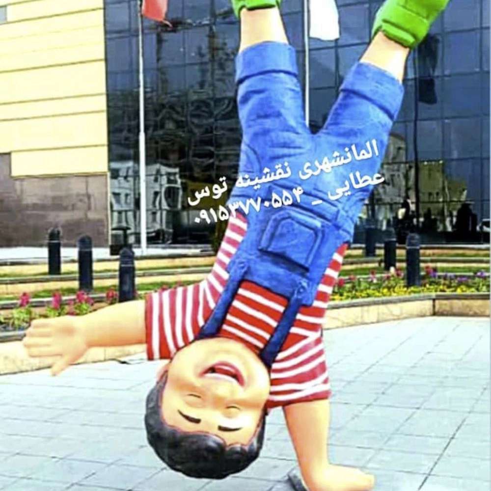مجسمه و المان شهری و مبلمان شهری سیما منظر توس