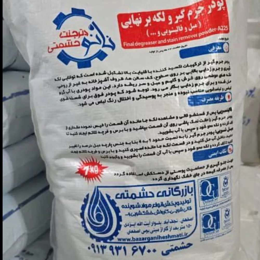 پخش مواد شوینده نانو در اصفهان