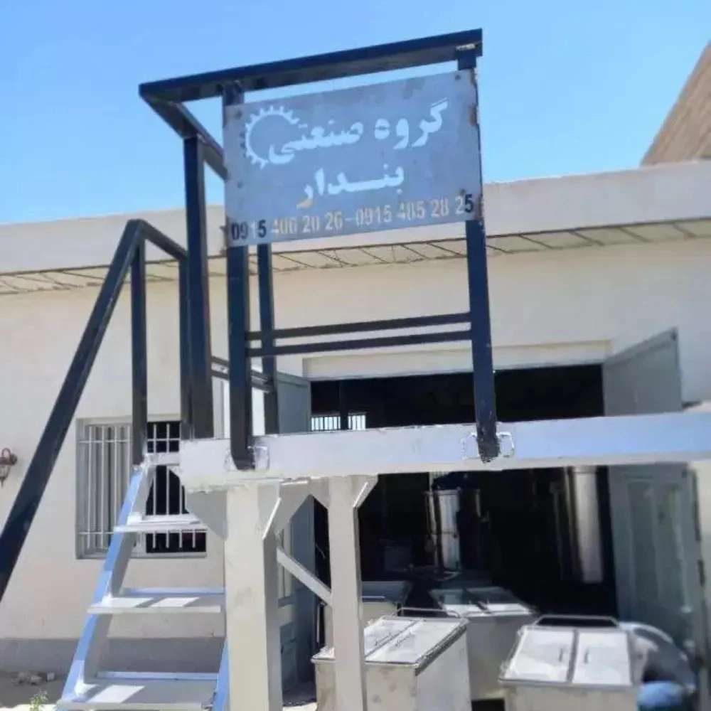 گروه صنعت سازان خراسان