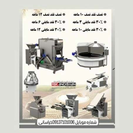 نمایندگی پاک اندیشان خراسانی فروش و نصب دستگاه نانوایی در سیرجان کرمان