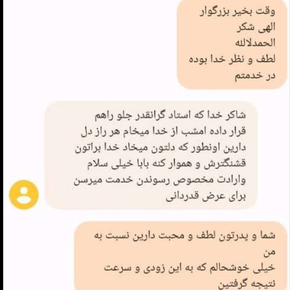 مرکز نوروتراپی ارومیه