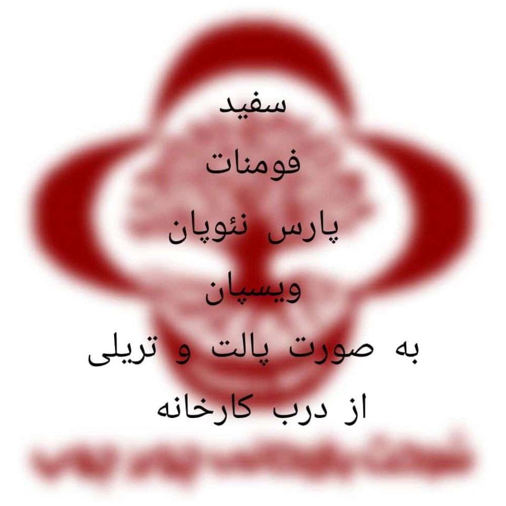 فرآورده های چوبی ام دی اف