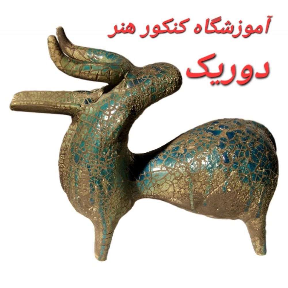 موسسه کنکور هنر مهندس ویدا گوهری