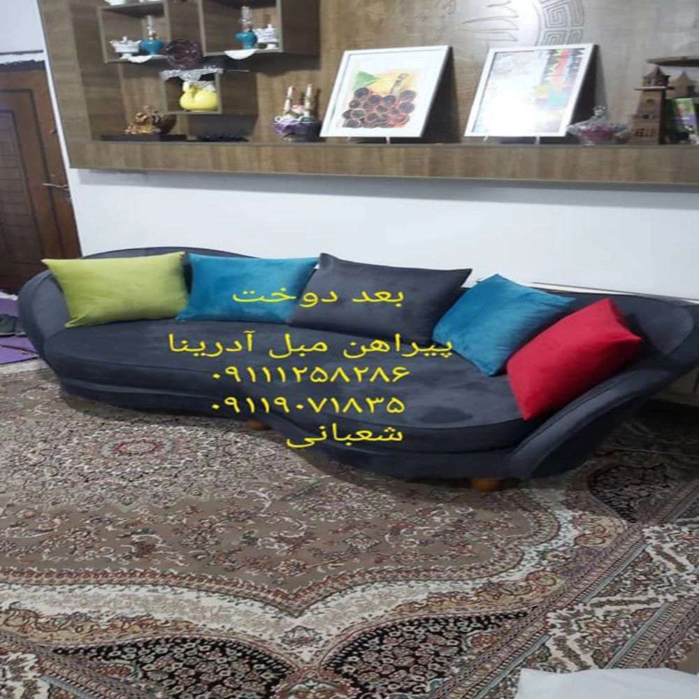کاور مبل آدرینا