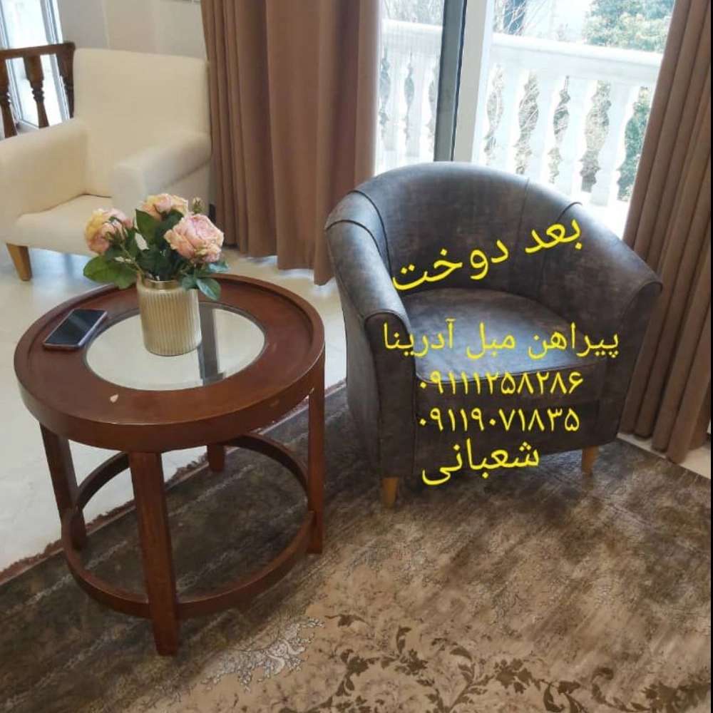 کاور مبل در تنکابن