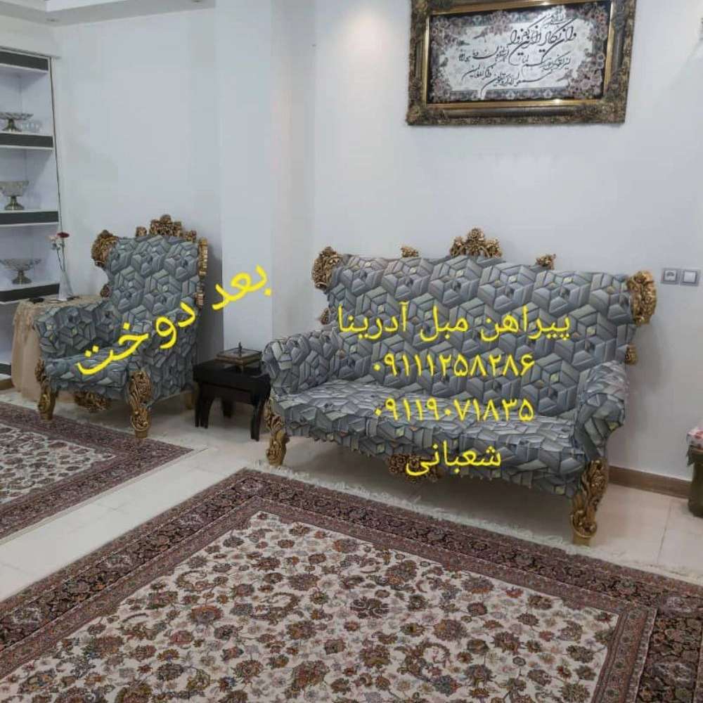 کاور مبل آدرینا