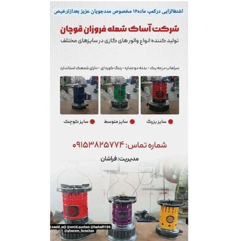 تنور آساک شعله