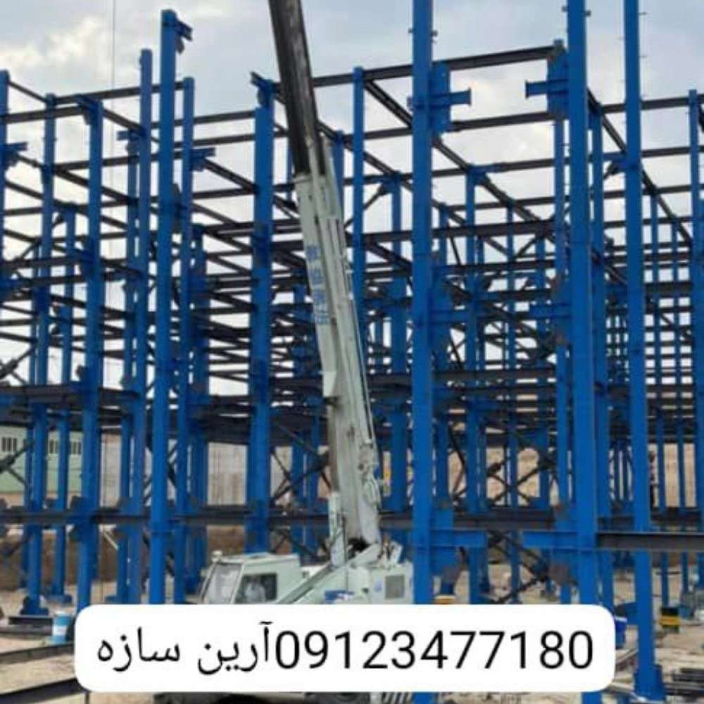 آرین سازه