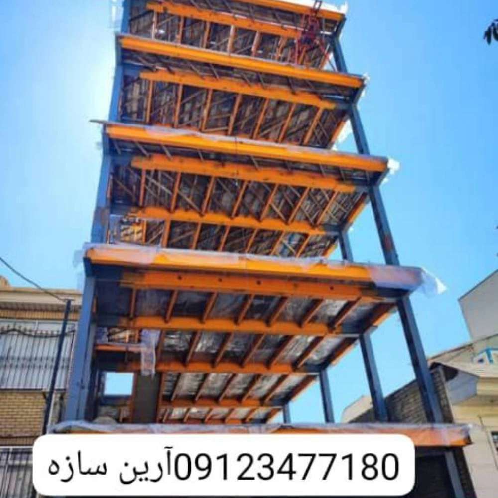 آرین سازه