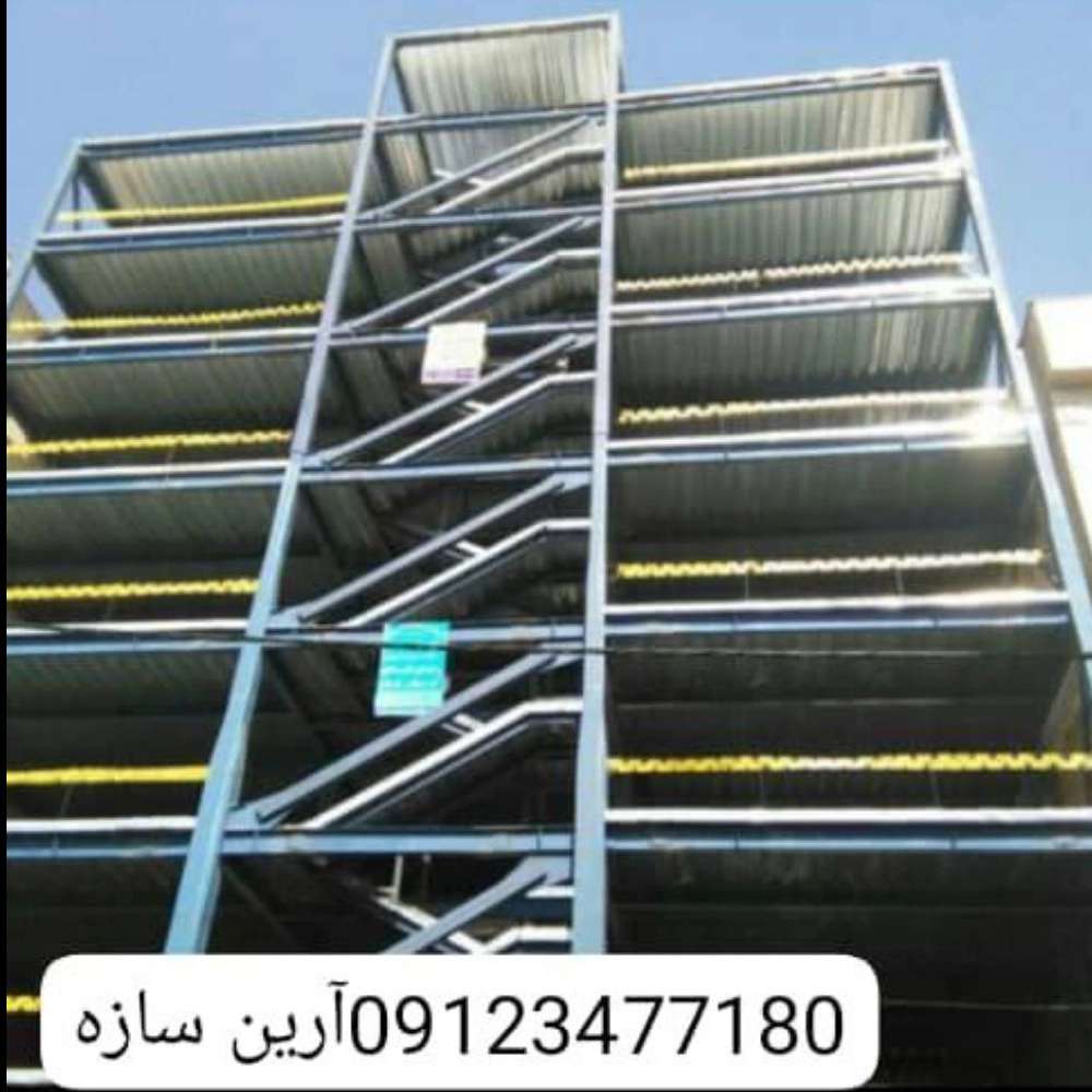 آرین سازه