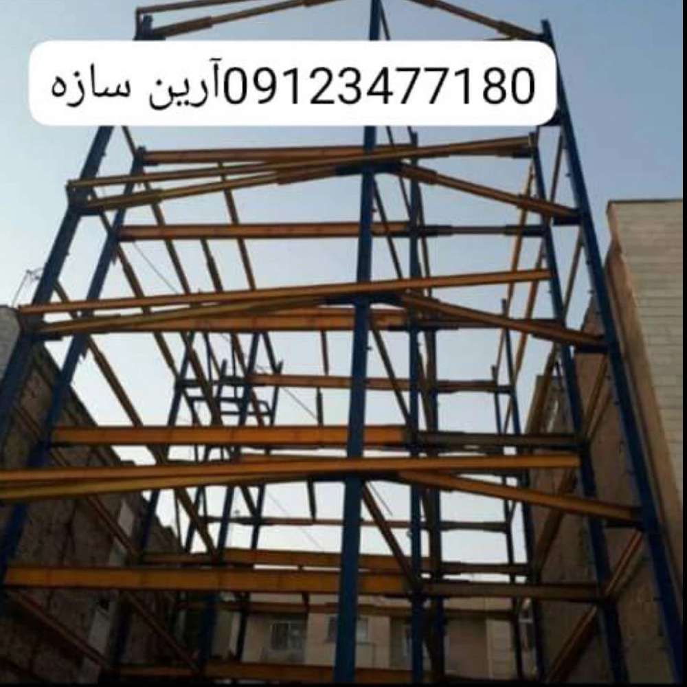 آرین سازه