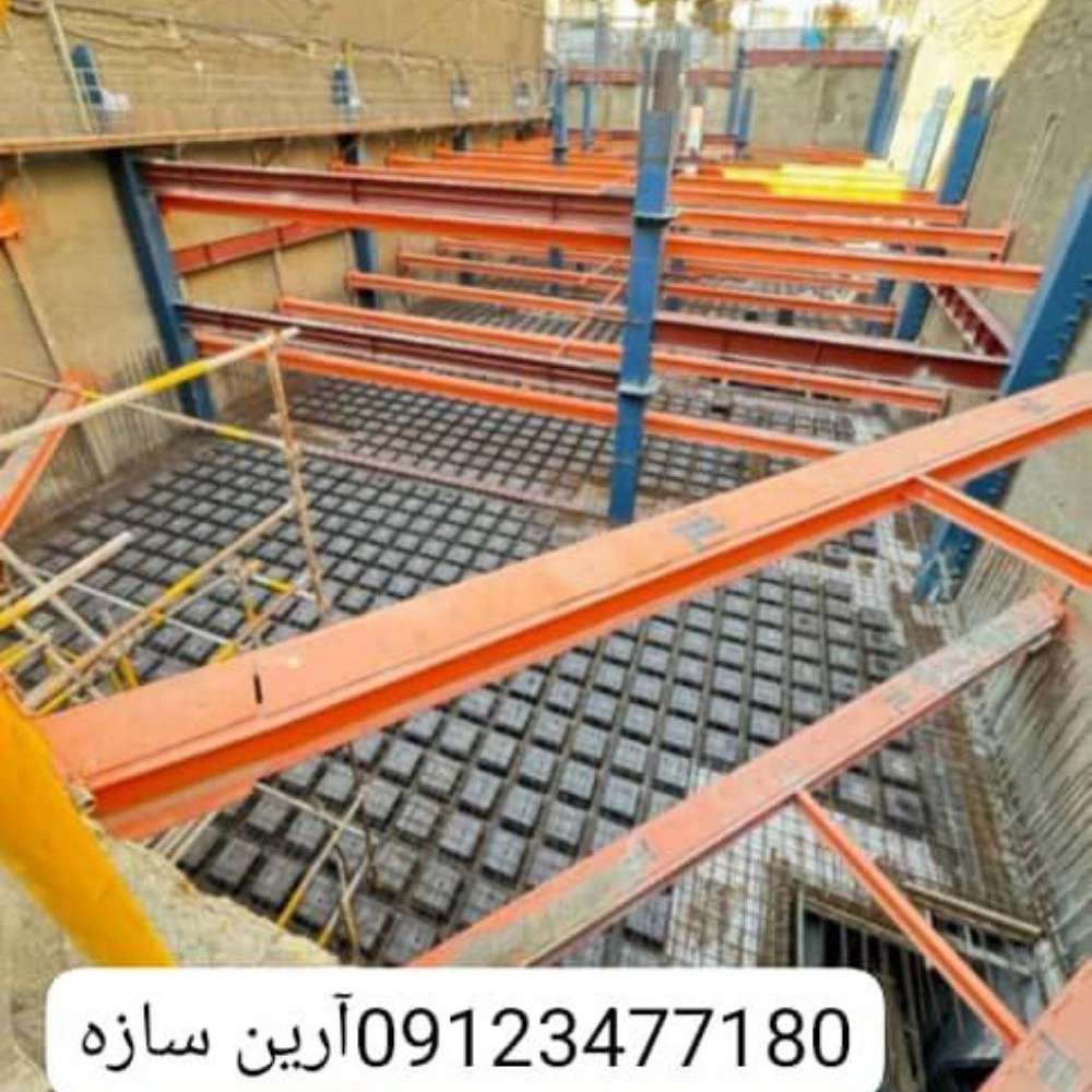 آرین سازه
