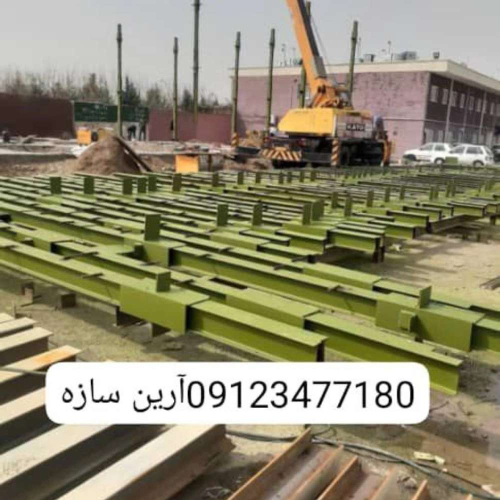 آرین سازه