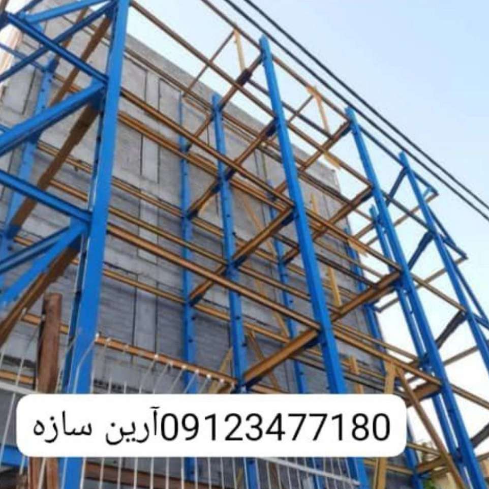 آرین سازه
