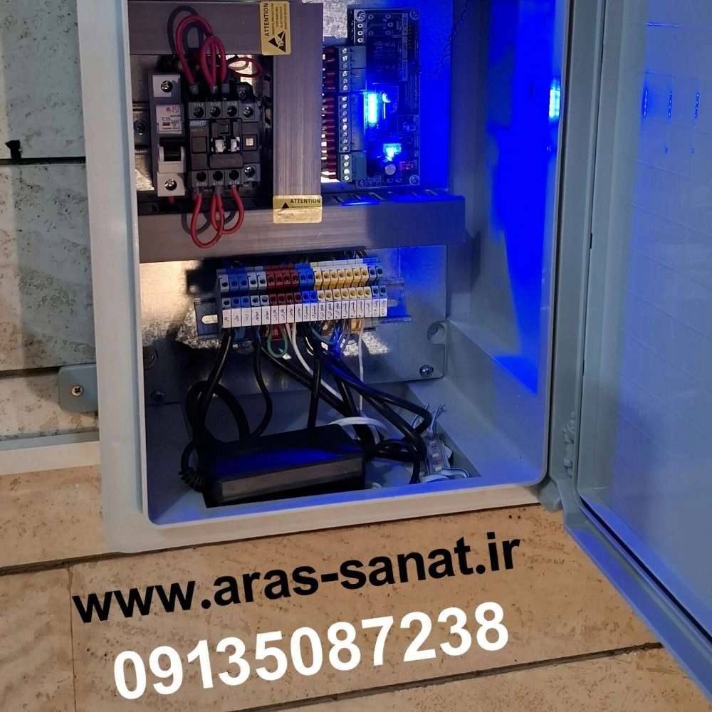 آراس صنعت اصفهان