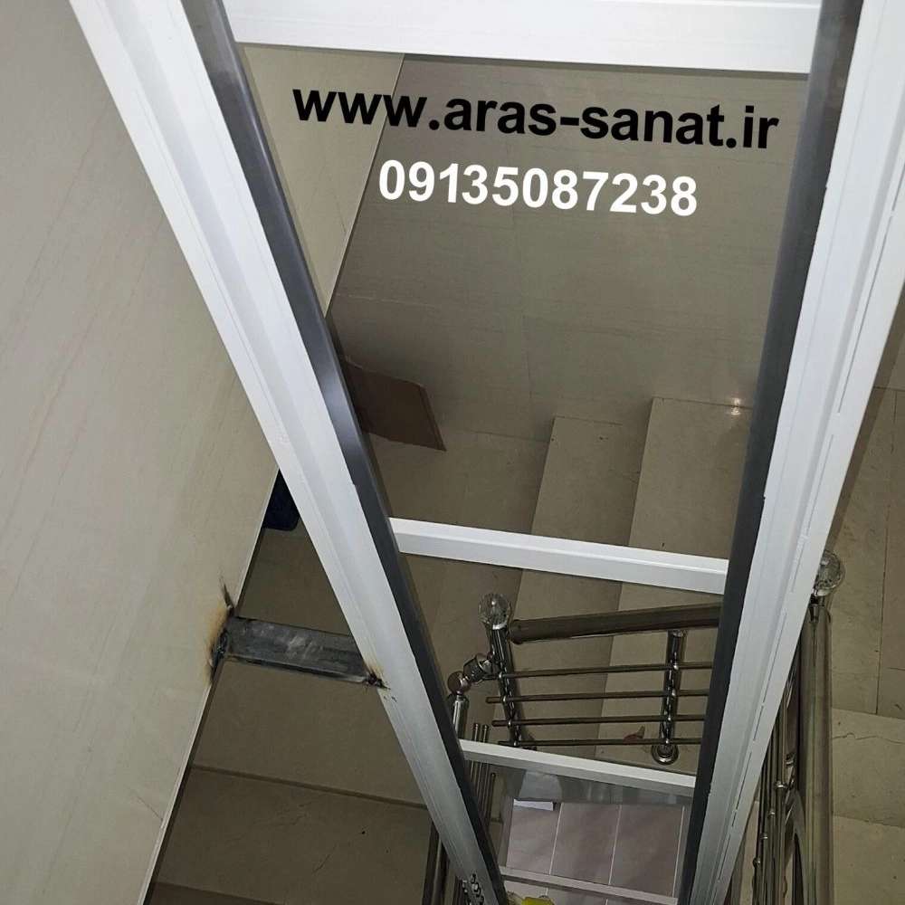 آراس صنعت