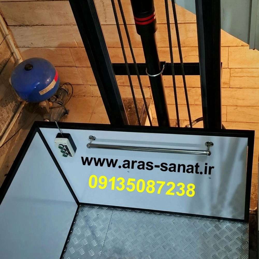 آراس صنعت