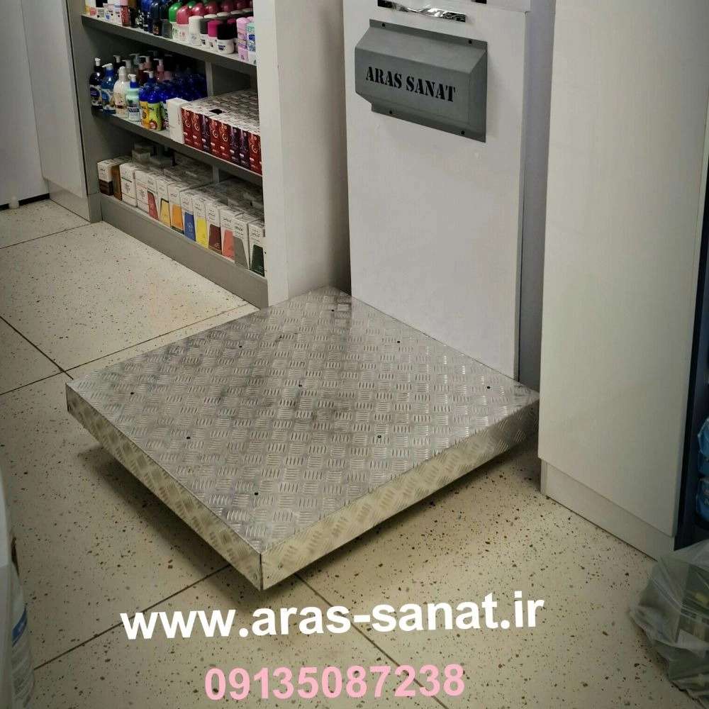 آراس صنعت