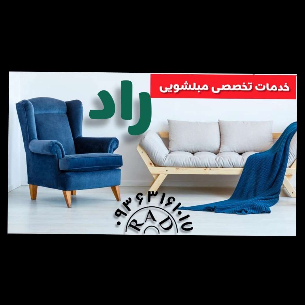 مبل شویی در منزل قائمشهر
