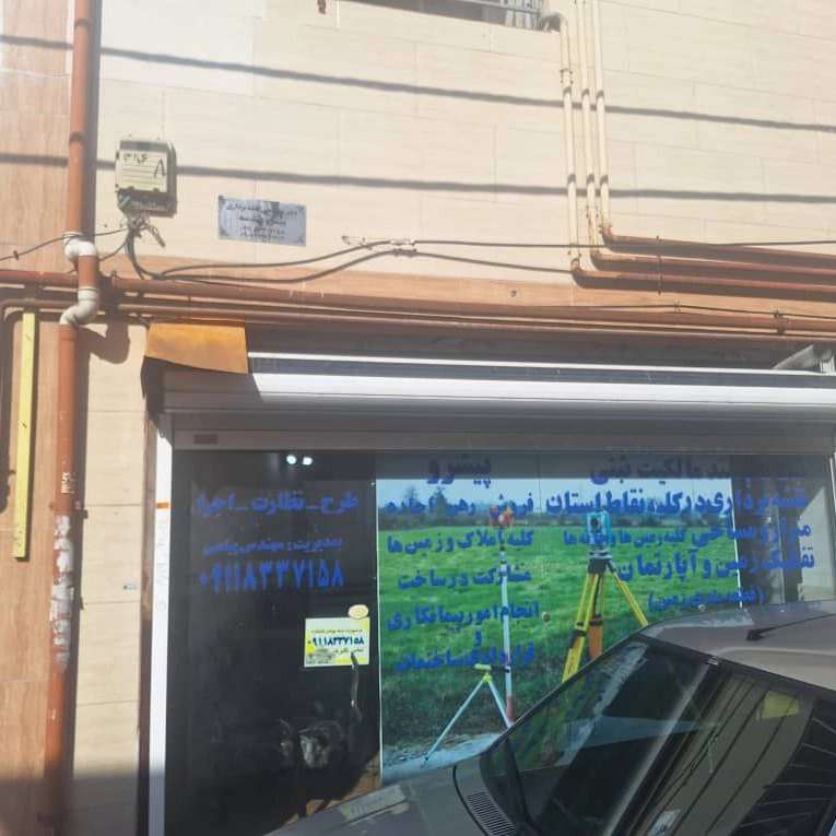 دفتر مهندسی پیشرو