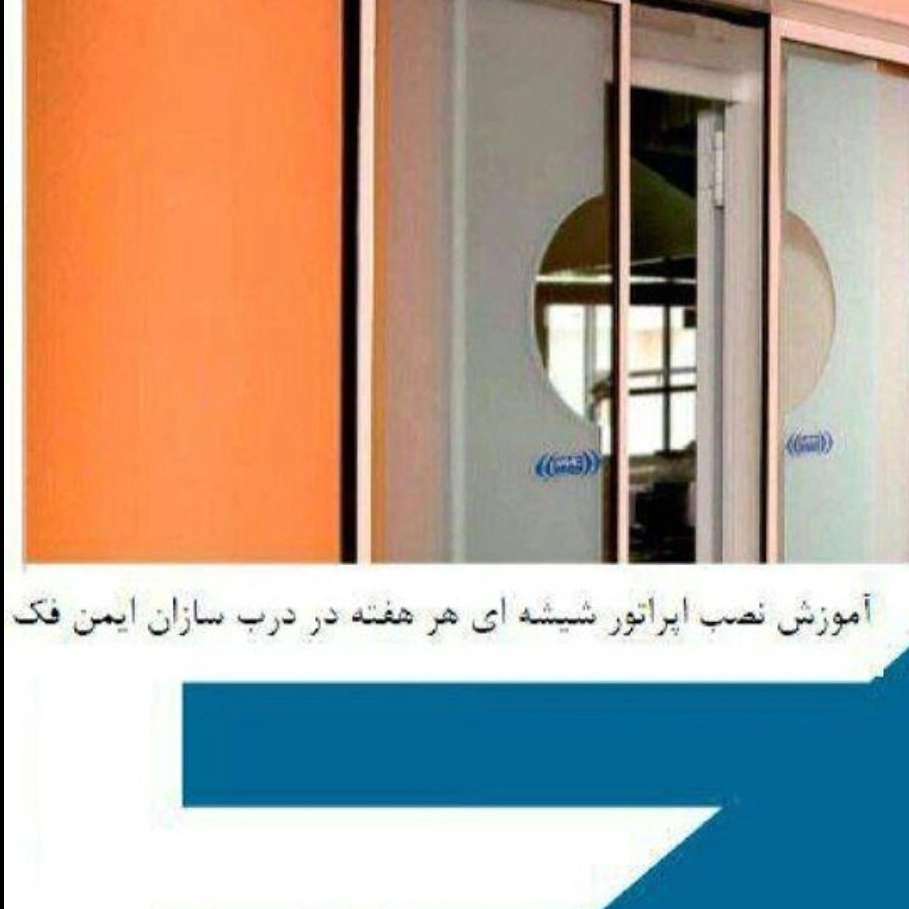 یاوران صنعت