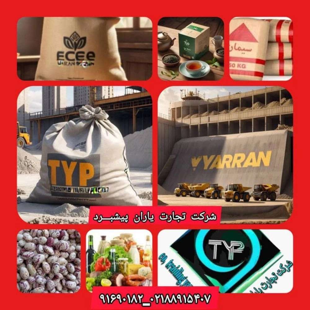 تجارت یاران پیشبرد
