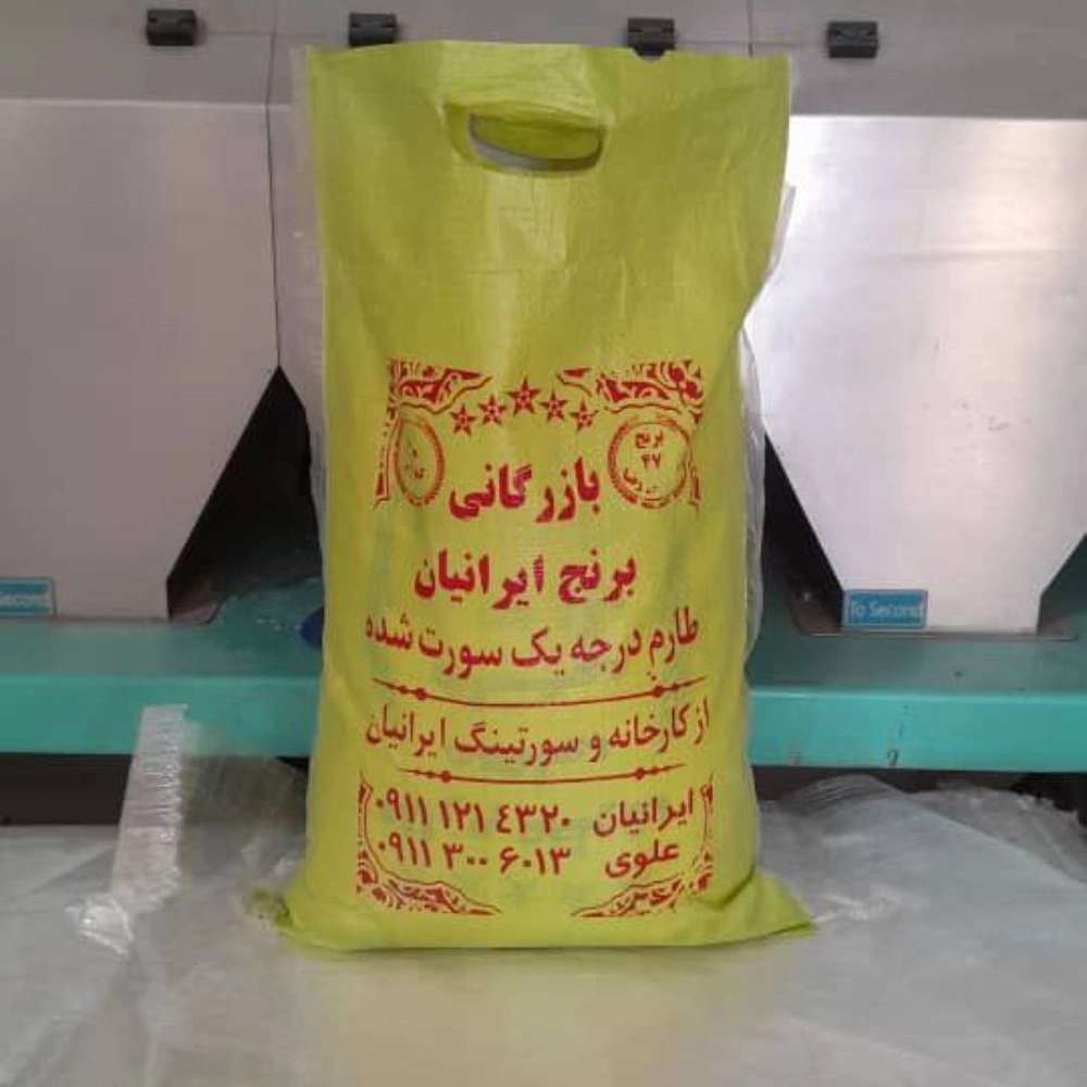بازرگانی برنج علوی