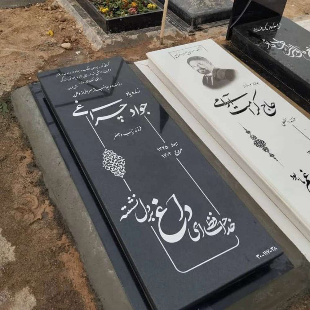 سنگ مزار تهران
