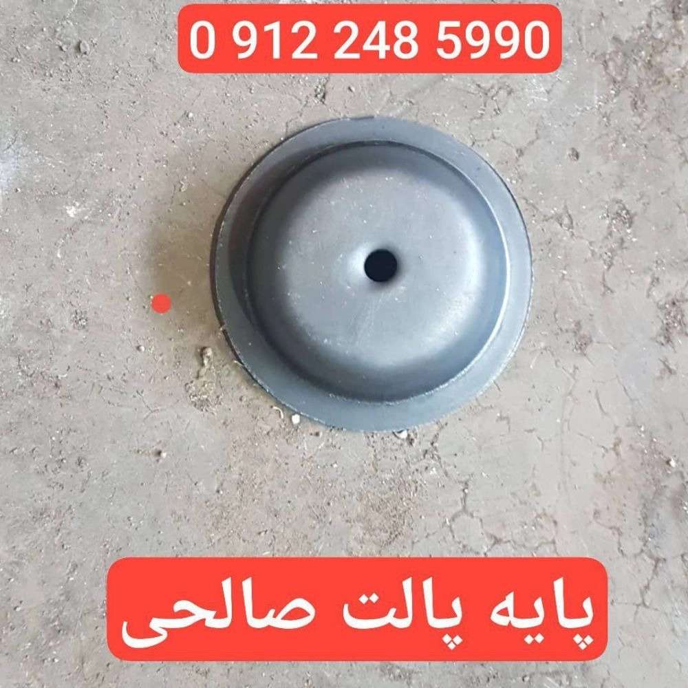 تولیدی صالحی