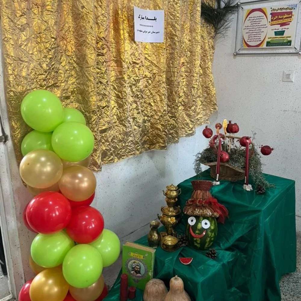 دبیرستان دخترانه غیردولتی دوره اول و دوم منظومه خرد در آستانه اشرفیه