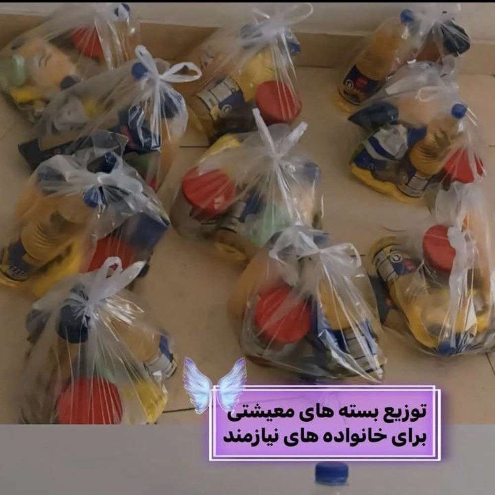 خیریه در ارومیه