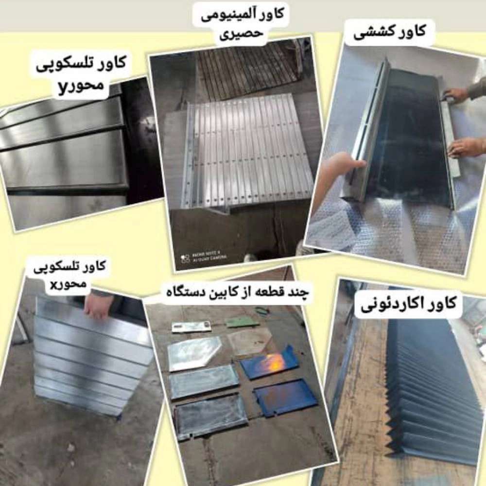 کاورسازی صالحی
