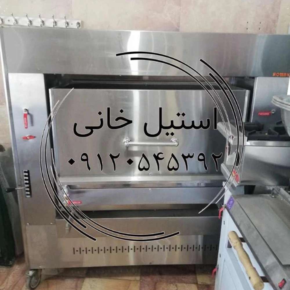 کباب پز تابشی   استیل