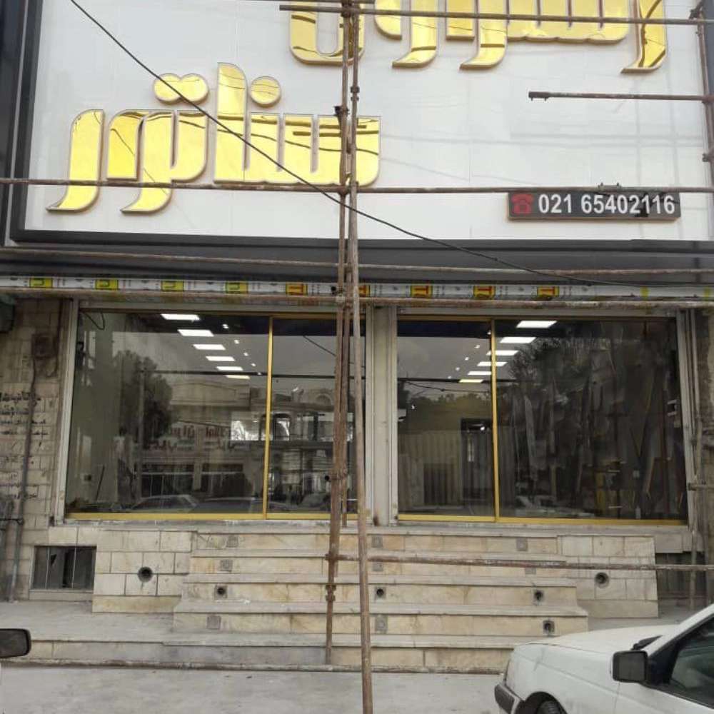 کرکره برقی اندیشه کرج
