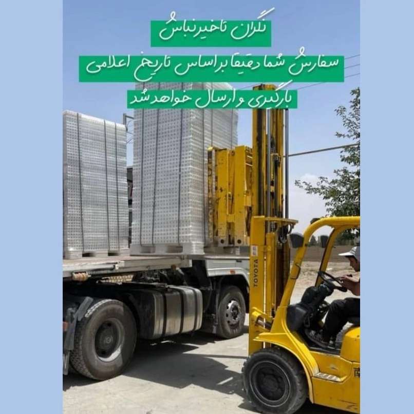 ارسال قالب های تخت‌ پلیمری