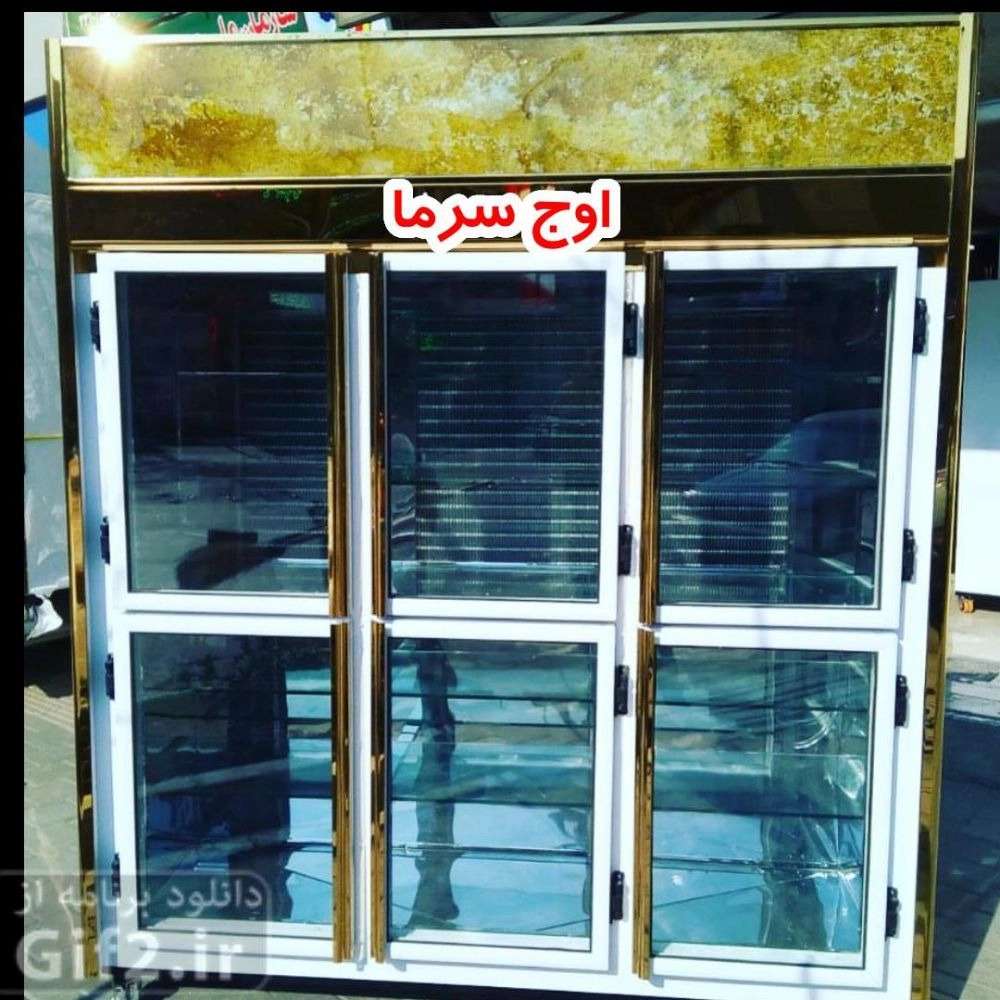 یخچال سازی اوج سرما