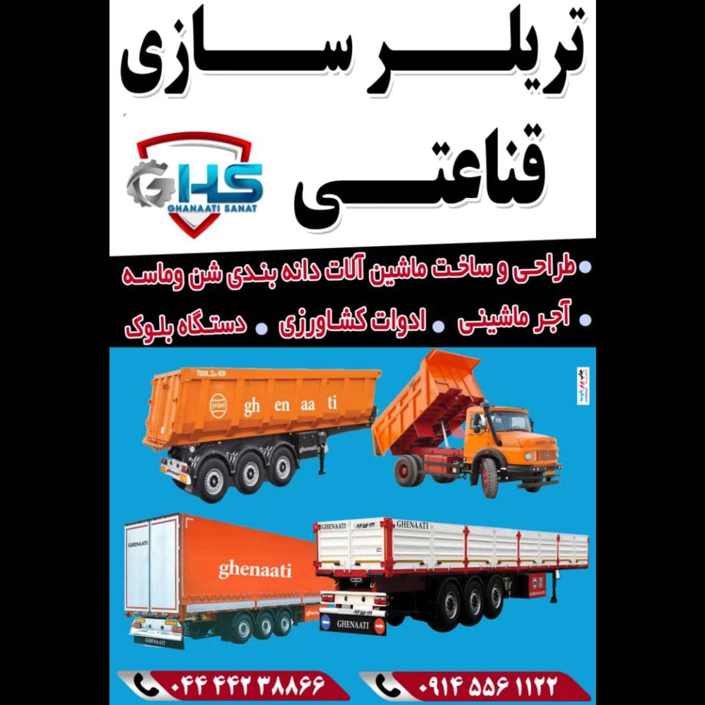 ماشین سازی قناعتی